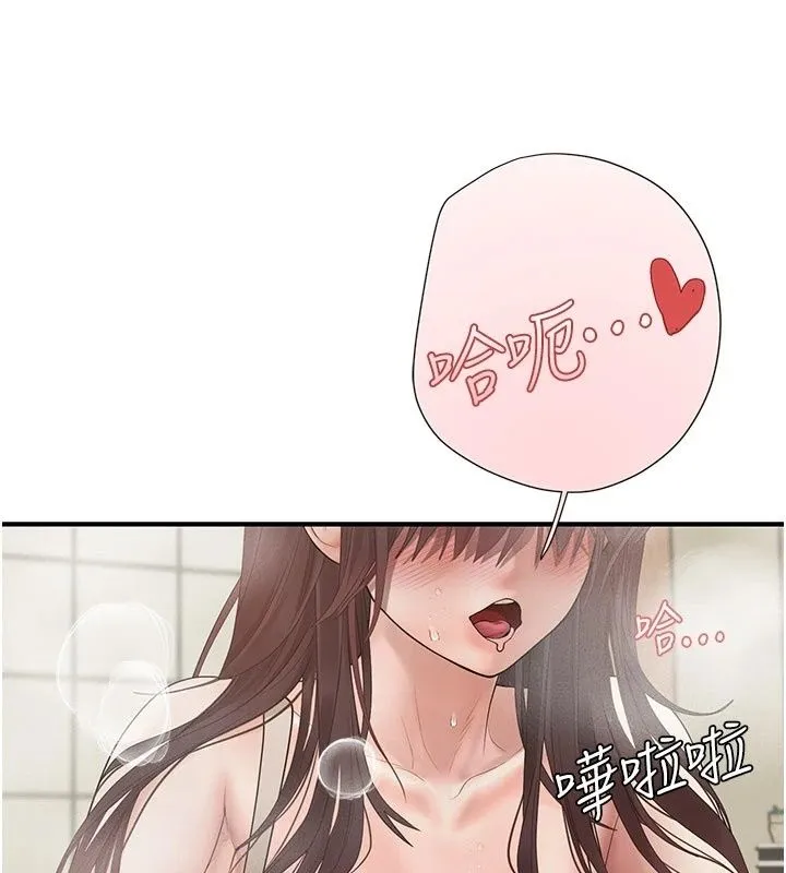 理想型演算法 - 第14話-[ID]波霸天使獸 - page 198