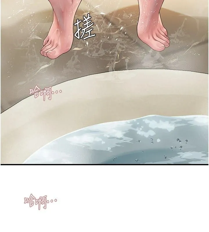 理想型演算法 - 第14話-[ID]波霸天使獸 - page 200