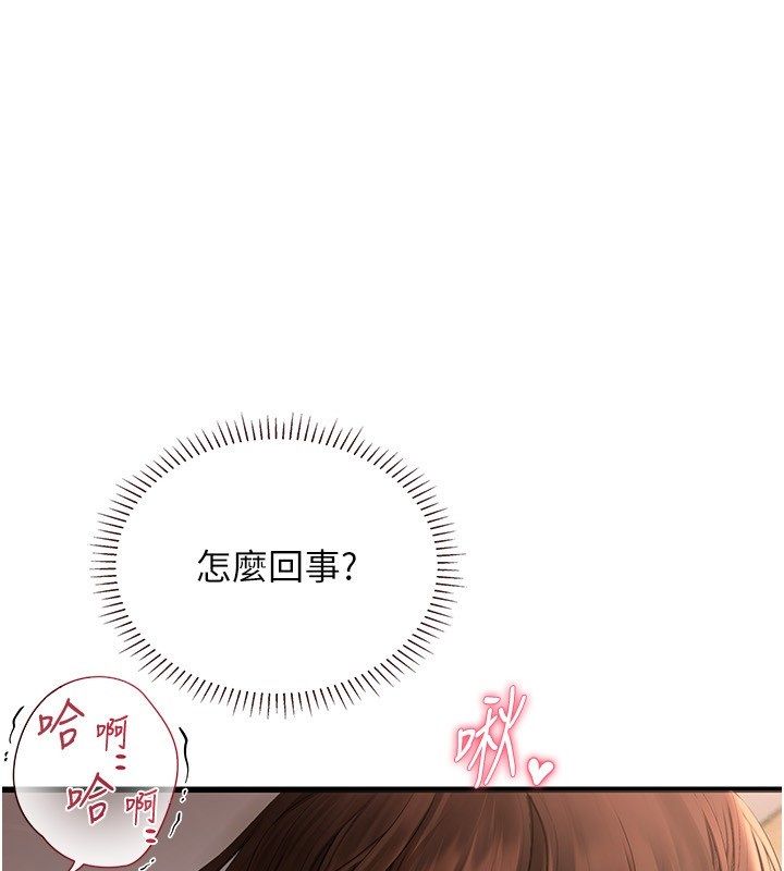 理想型演算法 - 第8話-不怕被妳男友聽見? - page 1