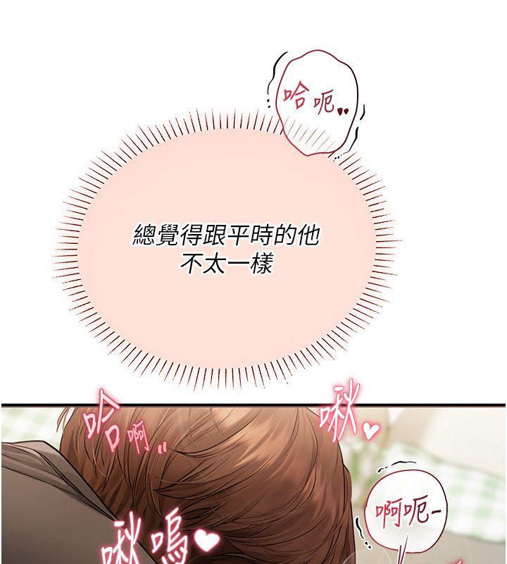 理想型演算法 - 第8話-不怕被妳男友聽見? - page 7