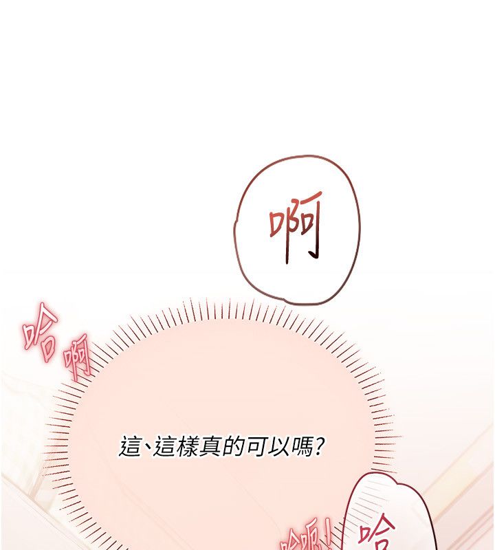 理想型演算法 - 第8話-不怕被妳男友聽見? - page 10