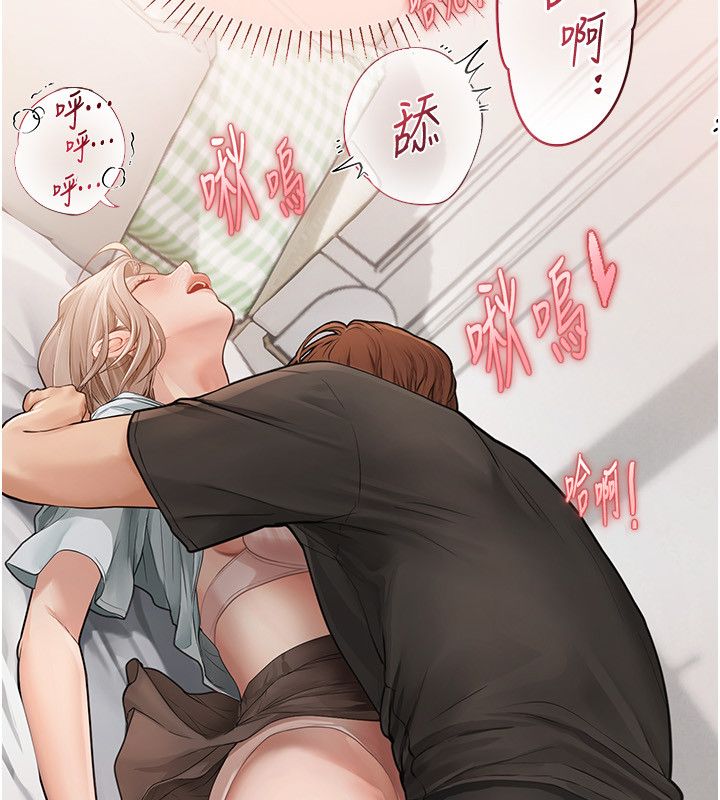 理想型演算法 - 第8話-不怕被妳男友聽見? - page 11