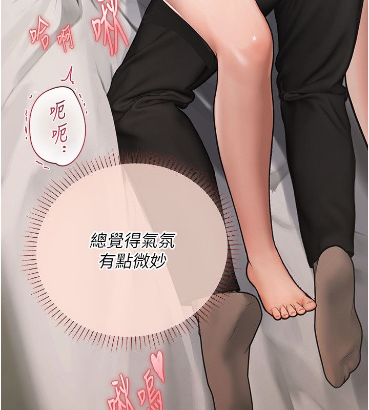理想型演算法 - 第8話-不怕被妳男友聽見? - page 13