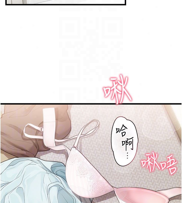 理想型演算法 - 第8話-不怕被妳男友聽見? - page 26