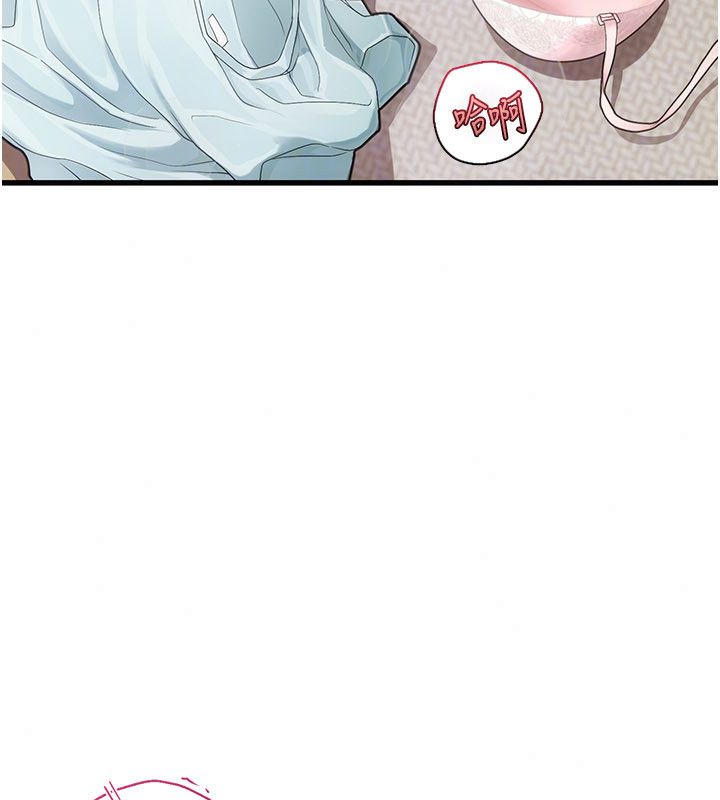 理想型演算法 - 第8話-不怕被妳男友聽見? - page 27