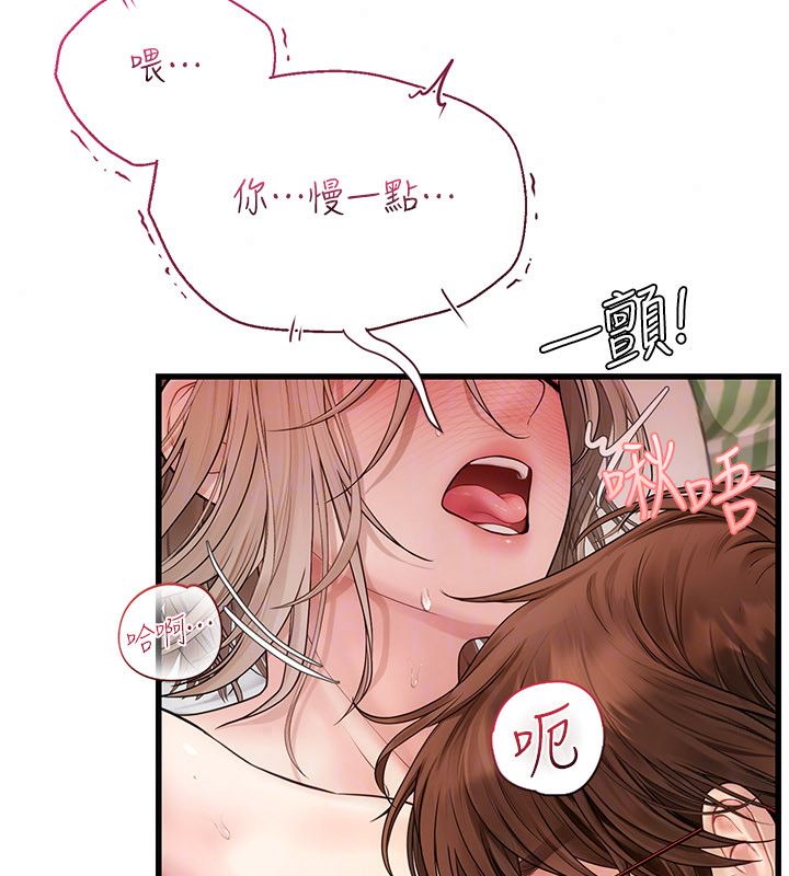 理想型演算法 - 第8話-不怕被妳男友聽見? - page 28