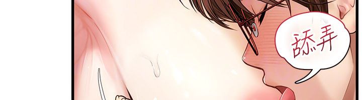 理想型演算法 - 第8話-不怕被妳男友聽見? - page 29
