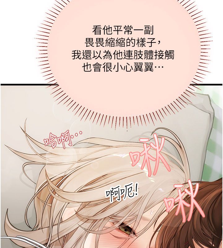 理想型演算法 - 第8話-不怕被妳男友聽見? - page 32