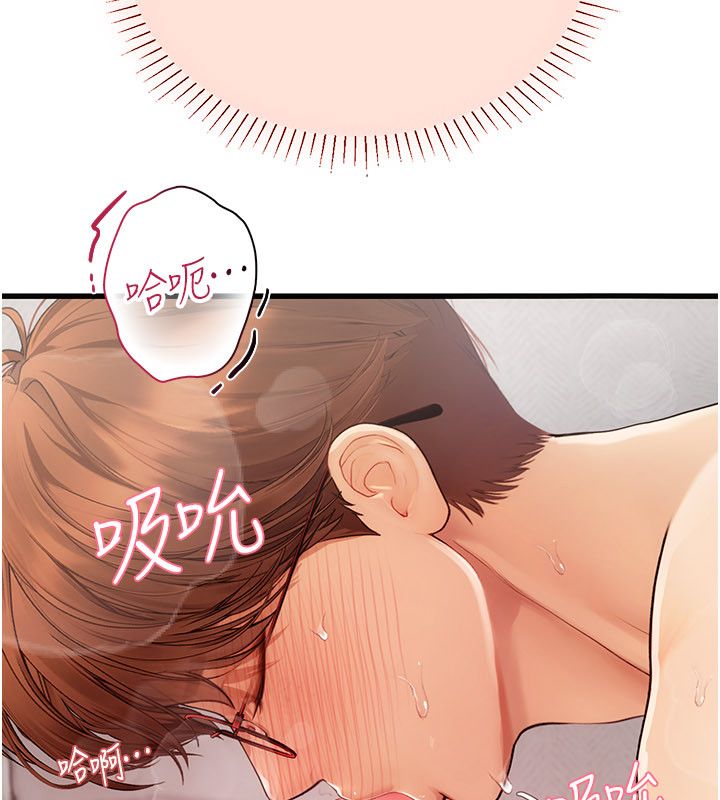 理想型演算法 - 第8話-不怕被妳男友聽見? - page 37