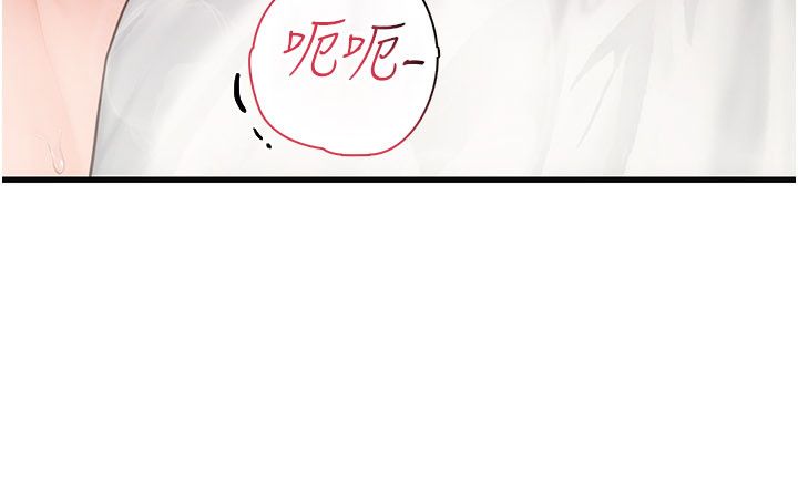 理想型演算法 - 第8話-不怕被妳男友聽見? - page 39