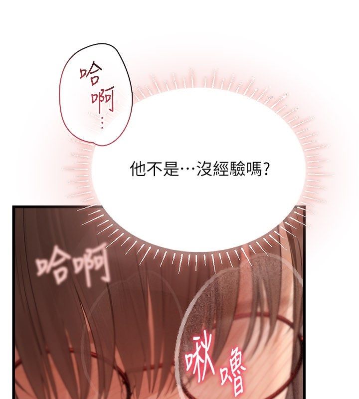 理想型演算法 - 第8話-不怕被妳男友聽見? - page 40