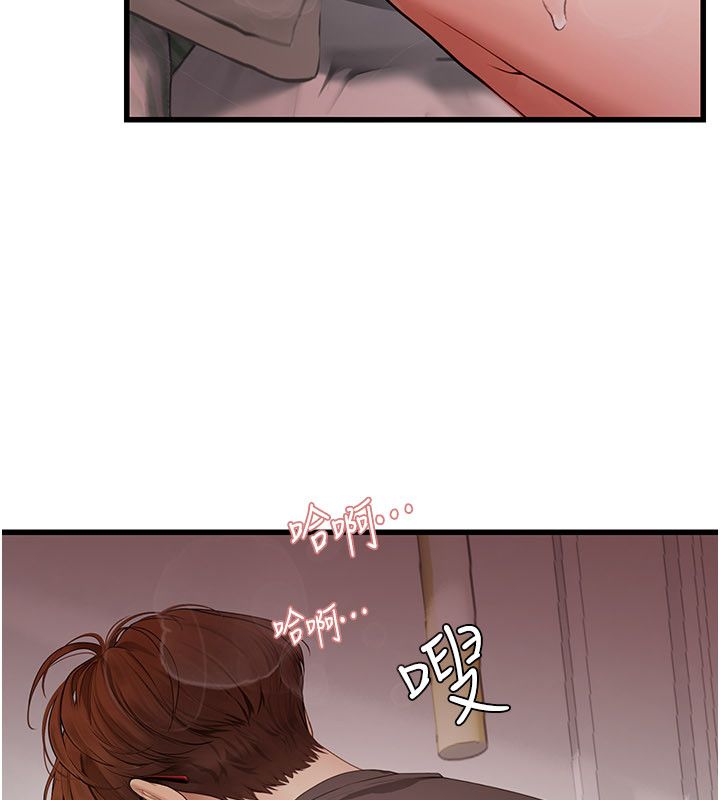 理想型演算法 - 第8話-不怕被妳男友聽見? - page 47