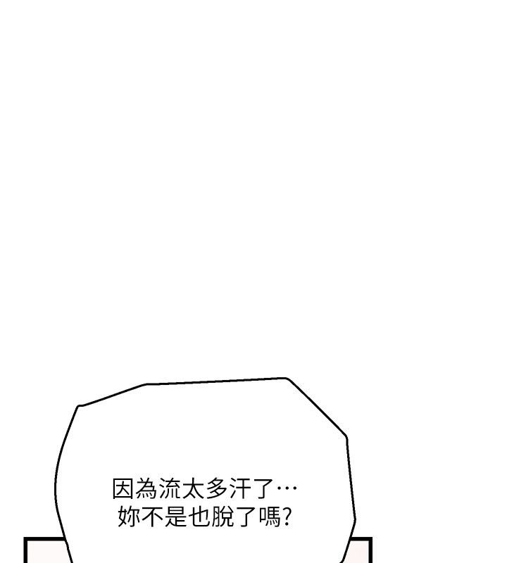 理想型演算法 - 第8話-不怕被妳男友聽見? - page 50