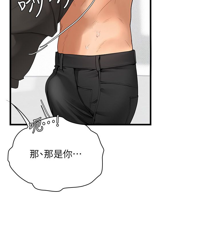 理想型演算法 - 第8話-不怕被妳男友聽見? - page 53