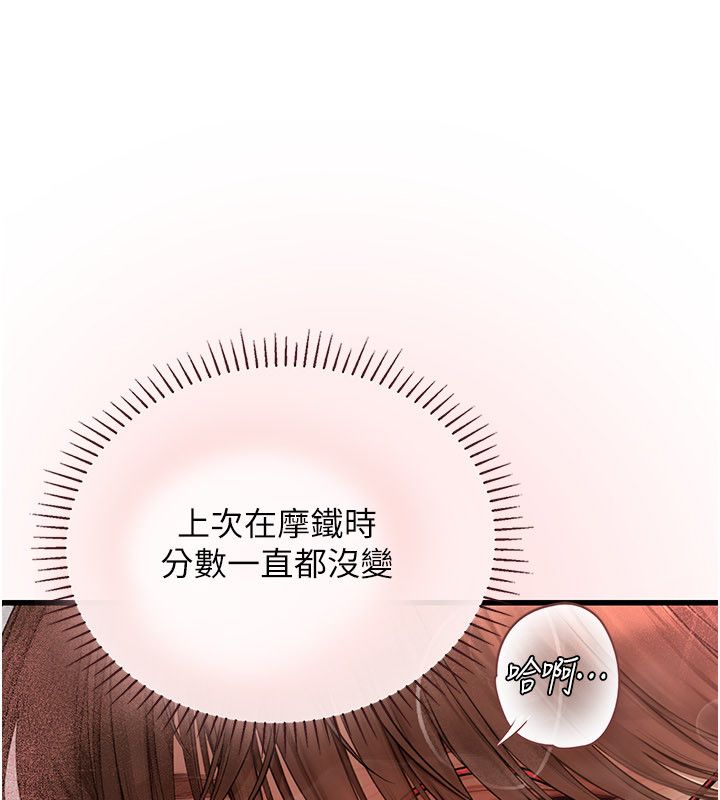 理想型演算法 - 第8話-不怕被妳男友聽見? - page 54