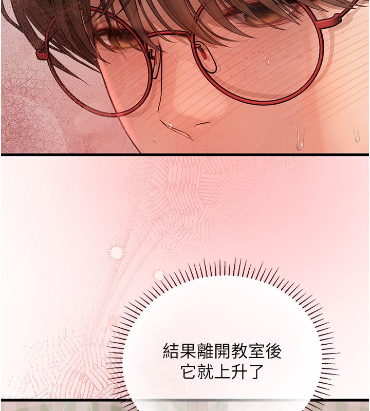 理想型演算法 - 第8話-不怕被妳男友聽見? - page 55