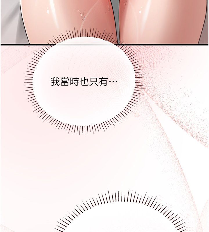 理想型演算法 - 第8話-不怕被妳男友聽見? - page 58