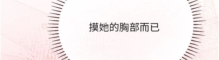 理想型演算法 - 第8話-不怕被妳男友聽見? - page 59