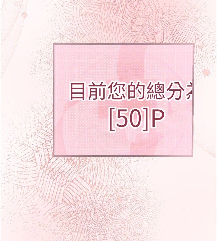 理想型演算法 - 第8話-不怕被妳男友聽見? - page 61