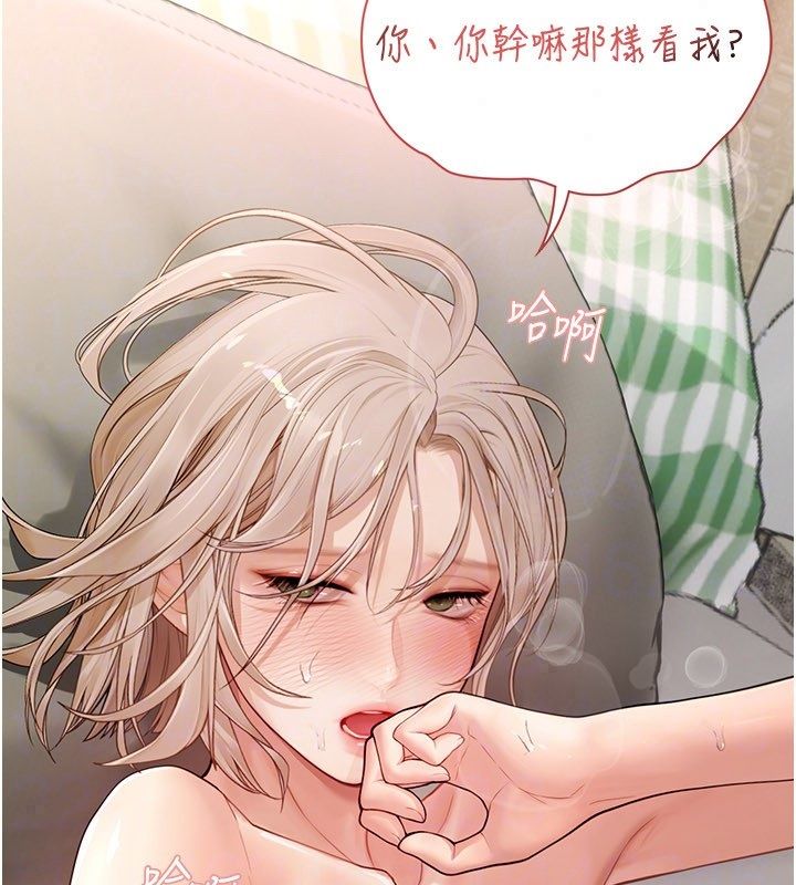 理想型演算法 - 第8話-不怕被妳男友聽見? - page 63
