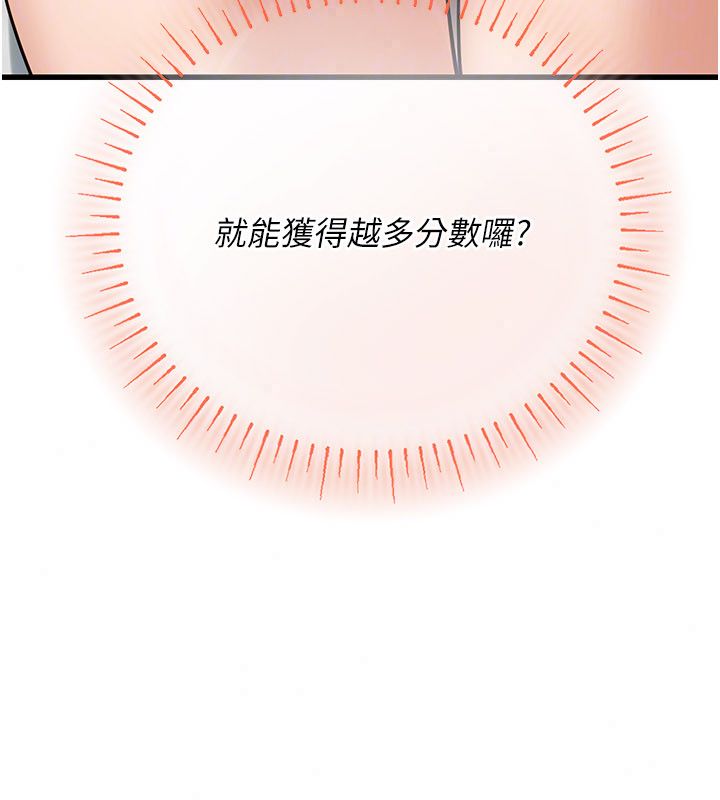 理想型演算法 - 第8話-不怕被妳男友聽見? - page 70