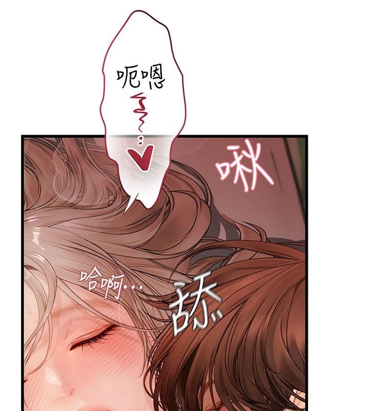 理想型演算法 - 第8話-不怕被妳男友聽見? - page 82