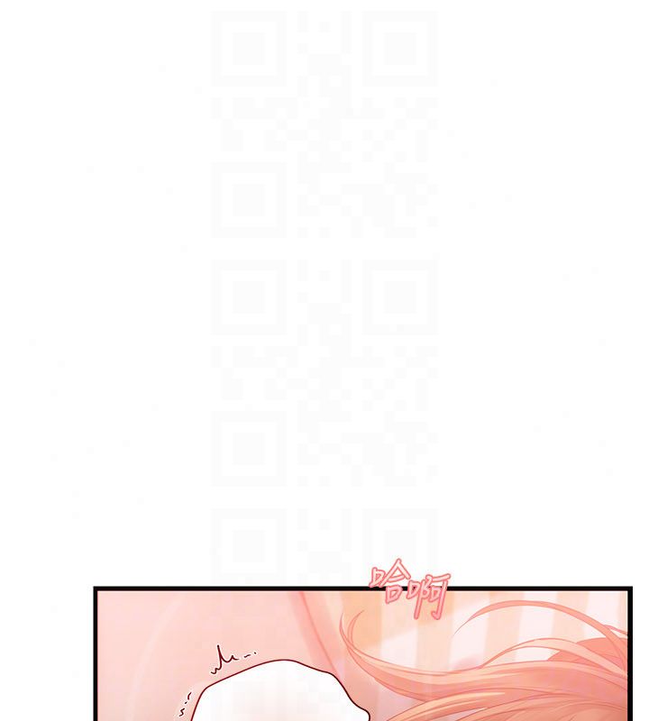 理想型演算法 - 第8話-不怕被妳男友聽見? - page 85