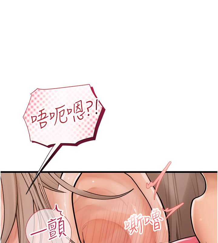 理想型演算法 - 第8話-不怕被妳男友聽見? - page 89