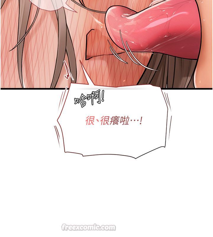 理想型演算法 - 第8話-不怕被妳男友聽見? - page 90