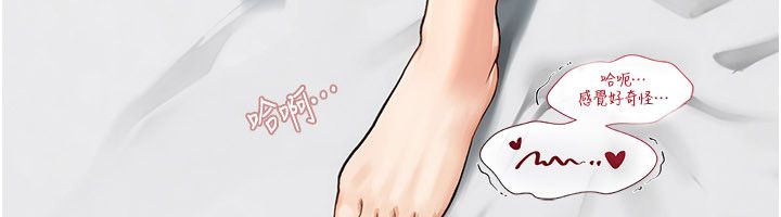 理想型演算法 - 第8話-不怕被妳男友聽見? - page 94