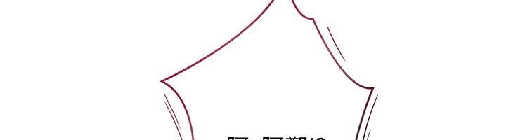理想型演算法 - 第8話-不怕被妳男友聽見? - page 100