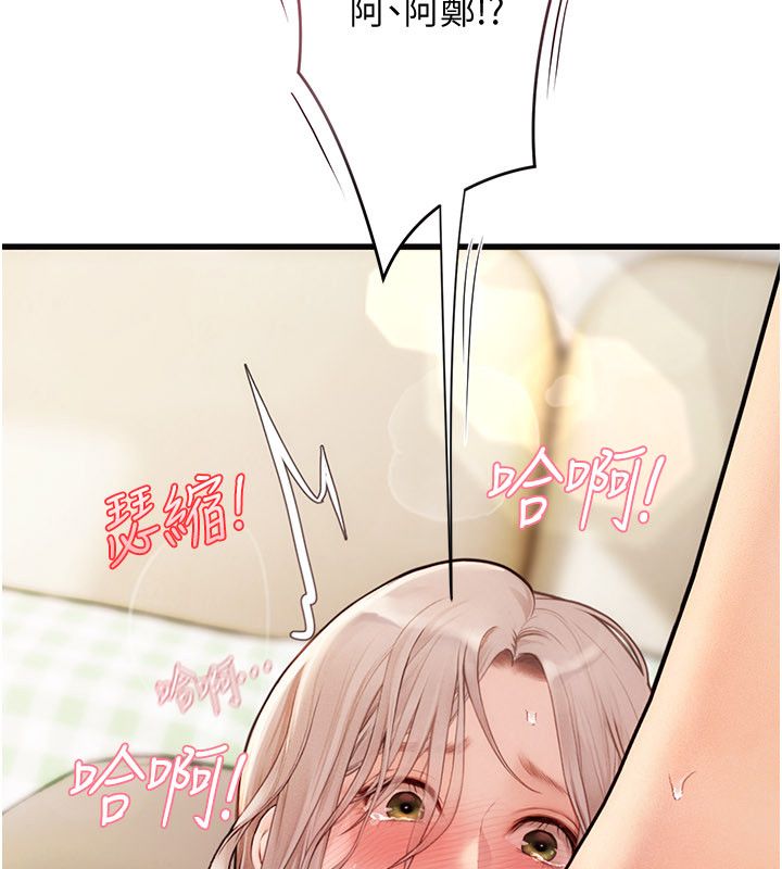理想型演算法 - 第8話-不怕被妳男友聽見? - page 101