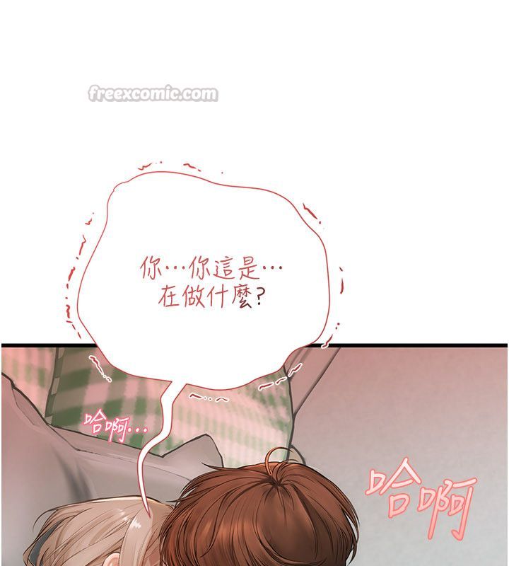 理想型演算法 - 第8話-不怕被妳男友聽見? - page 105