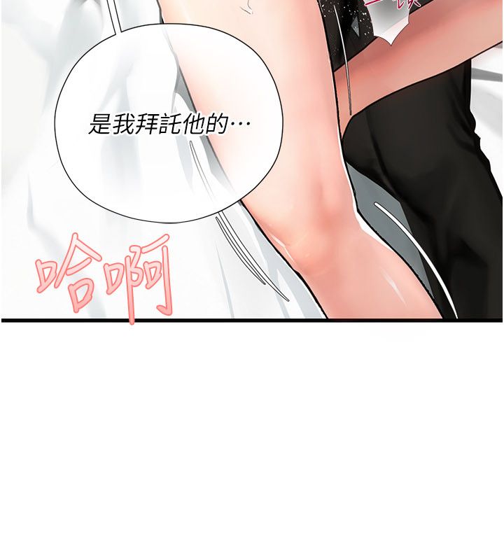 理想型演算法 - 第8話-不怕被妳男友聽見? - page 107