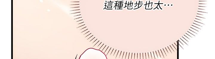 理想型演算法 - 第8話-不怕被妳男友聽見? - page 110