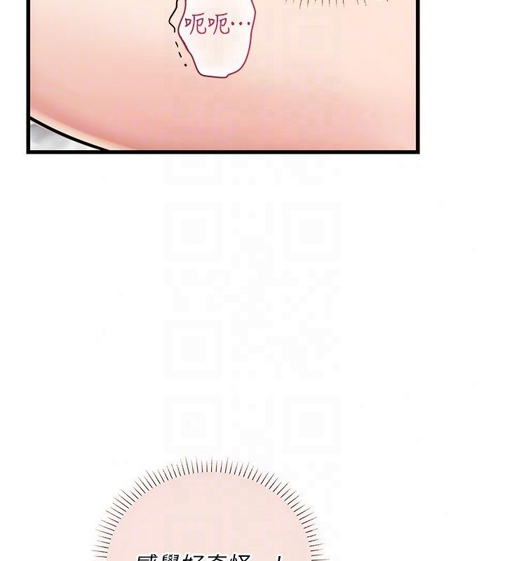 理想型演算法 - 第8話-不怕被妳男友聽見? - page 111