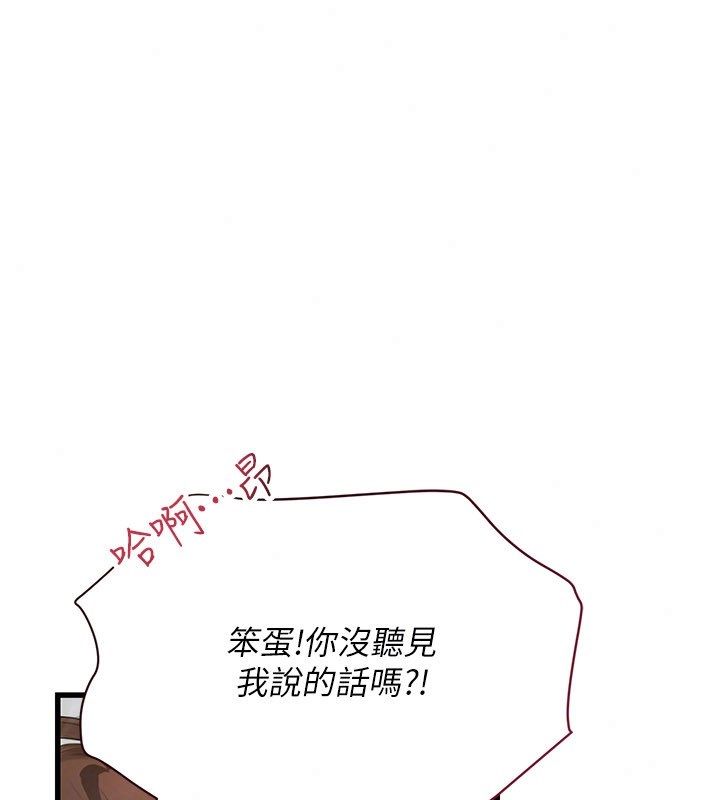 理想型演算法 - 第8話-不怕被妳男友聽見? - page 115