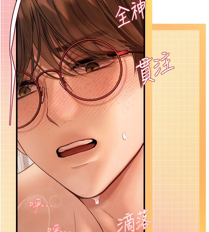 理想型演算法 - 第8話-不怕被妳男友聽見? - page 117