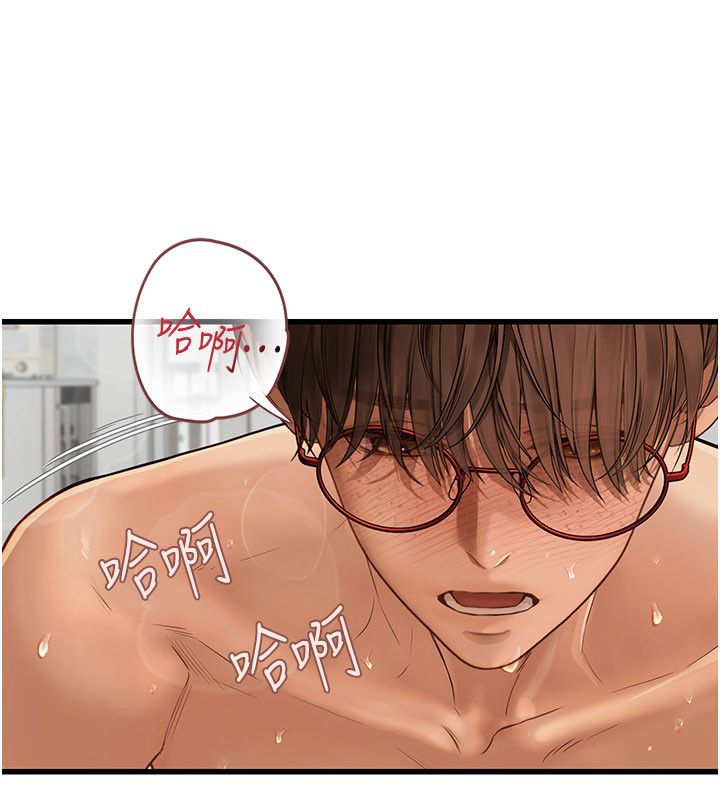 理想型演算法 - 第8話-不怕被妳男友聽見? - page 128