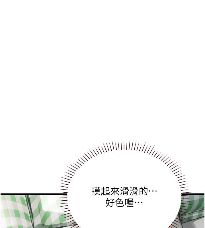 理想型演算法 - 第8話-不怕被妳男友聽見? - page 129