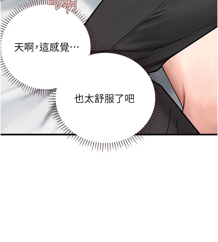 理想型演算法 - 第8話-不怕被妳男友聽見? - page 132