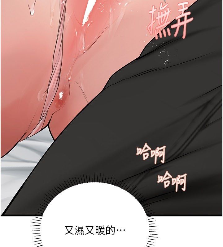 理想型演算法 - 第8話-不怕被妳男友聽見? - page 136