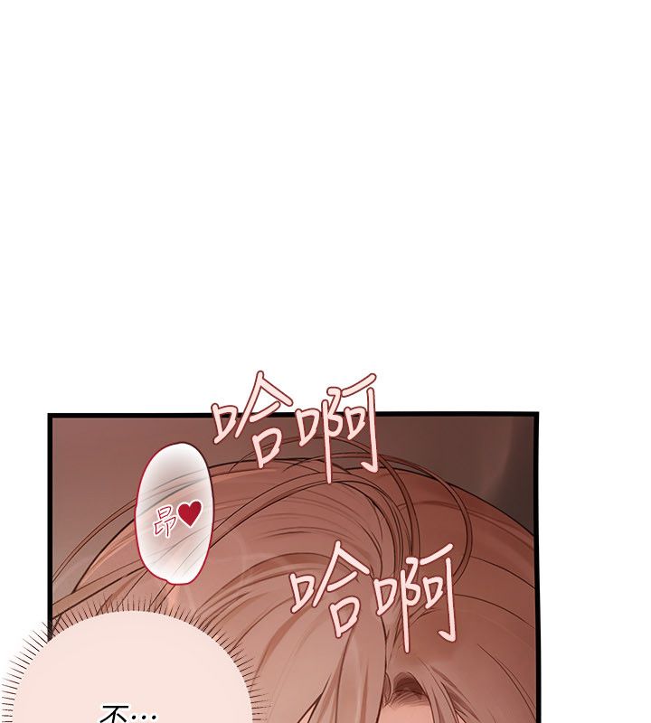 理想型演算法 - 第8話-不怕被妳男友聽見? - page 138