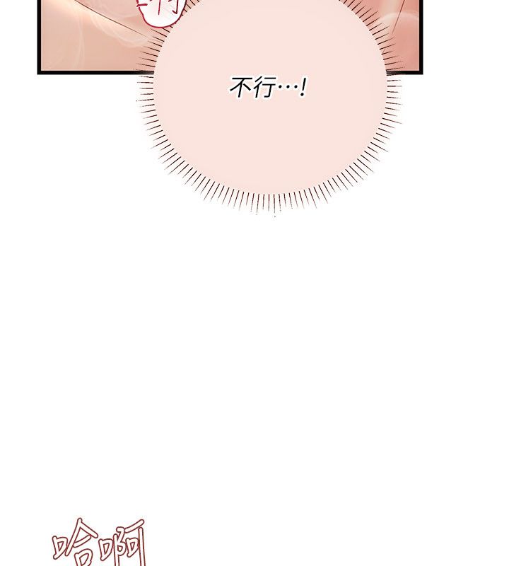 理想型演算法 - 第8話-不怕被妳男友聽見? - page 140