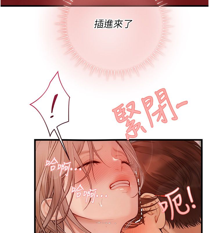 理想型演算法 - 第8話-不怕被妳男友聽見? - page 142