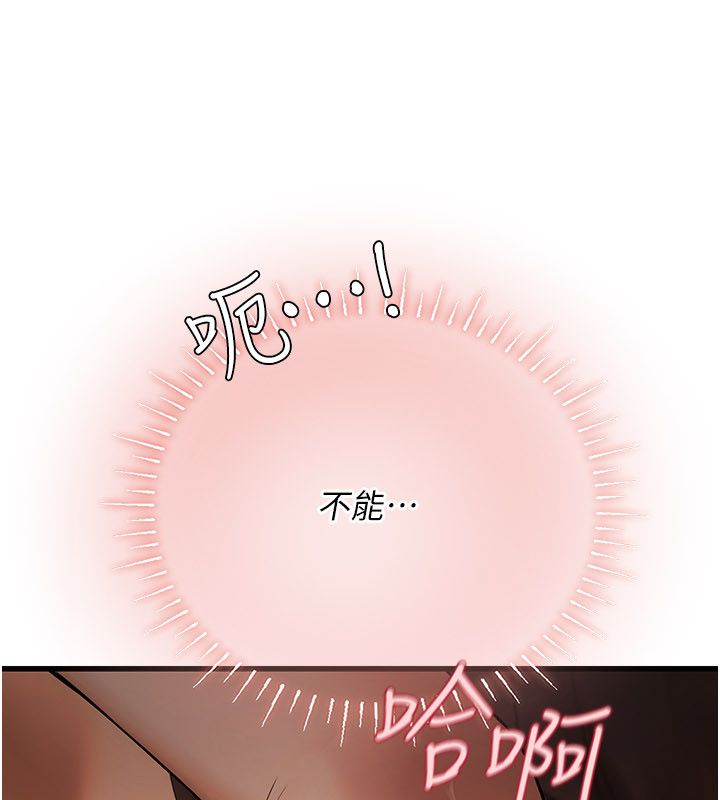 理想型演算法 - 第8話-不怕被妳男友聽見? - page 146