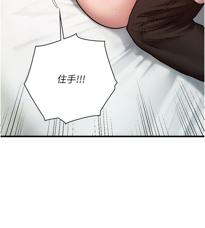 理想型演算法 - 第8話-不怕被妳男友聽見? - page 153