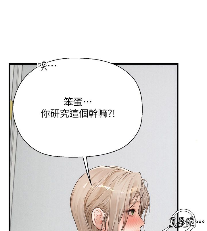 理想型演算法 - 第8話-不怕被妳男友聽見? - page 163