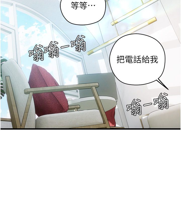 理想型演算法 - 第8話-不怕被妳男友聽見? - page 168