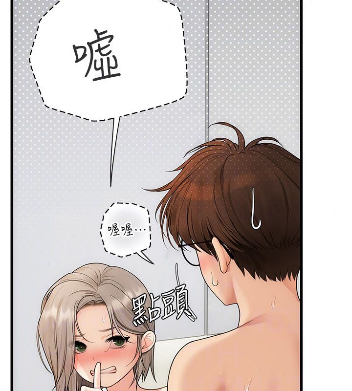 理想型演算法 - 第8話-不怕被妳男友聽見? - page 172